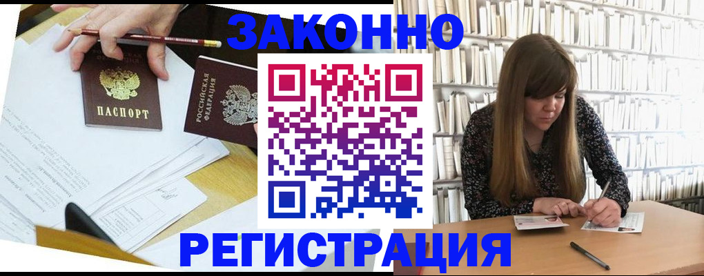 временная регистрация для школы в Сергаче