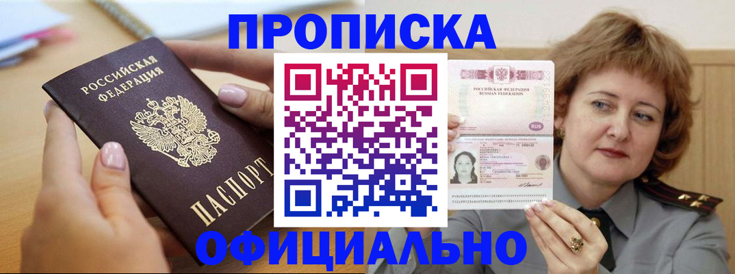 временная регистрация надежно в Сергаче