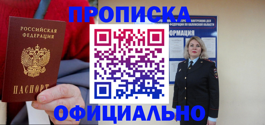 временная регистрация в квартире в Сергаче